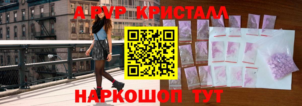 A-PVP  где найти наркотики  A-PVP мука  Вход с VPN  APVP кристаллы  Ковров  Альфа ПВП VHQ 