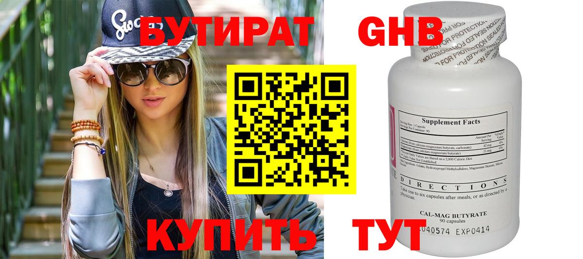 Ковров  Бутират буратино  Вход с VPN 