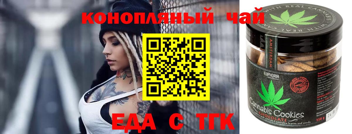 Ковров  Печенье с ТГК марихуана  Вход с VPN 