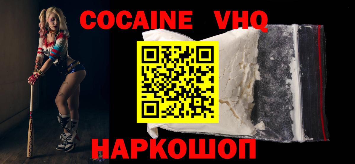 Ковров  COCAIN  COCAIN 97%  Вход с VPN  Кокаин Колумбийский 