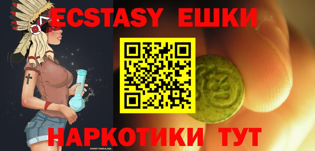 Ecstasy диски Ковров