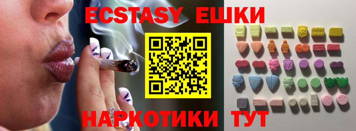 Ecstasy  Вход с VPN  Ковров  ЭКСТАЗИ louis Vuitton  Ecstasy ешки 