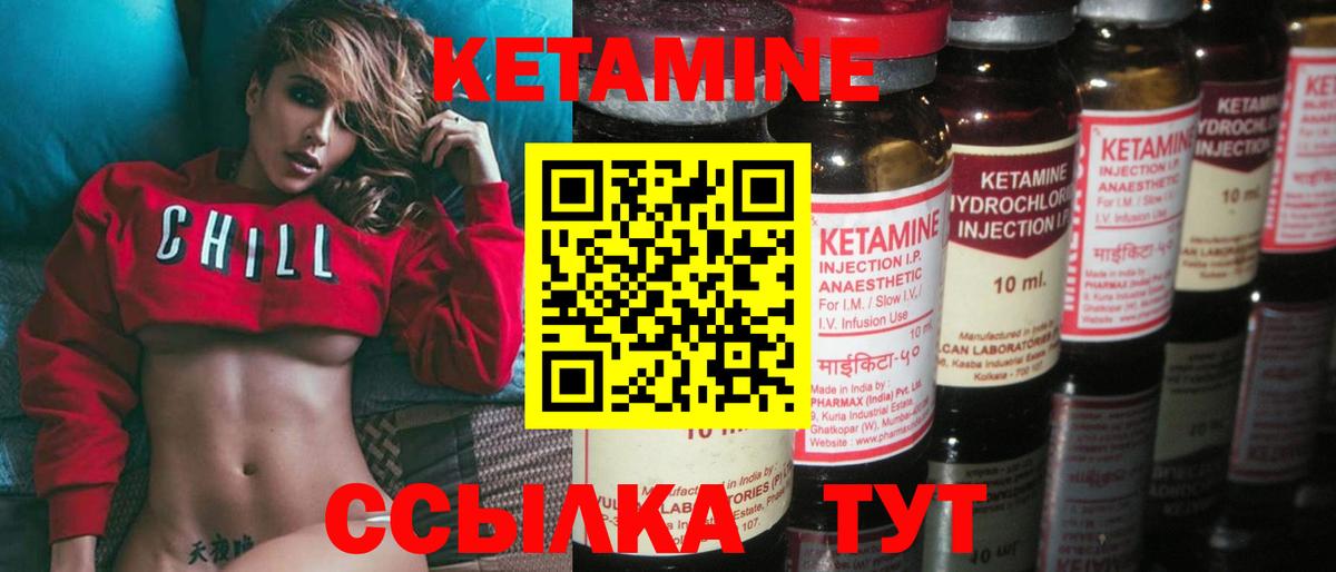 Кетамин ketamine  Кетамин ketamine  Вход с VPN  Ковров 