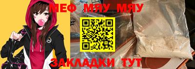 мефедрон VHQ Беслан