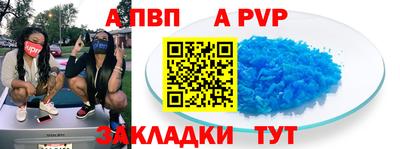 прущие крисы Бийск