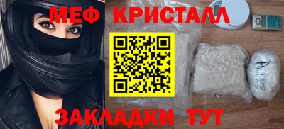 прущие крисы Бийск