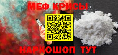 мефедрон VHQ Беслан