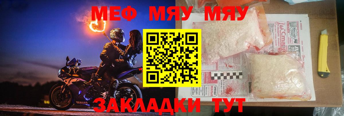Ковров  Мефедрон 4 MMC  МЕФ  Мефедрон VHQ  Вход с VPN 