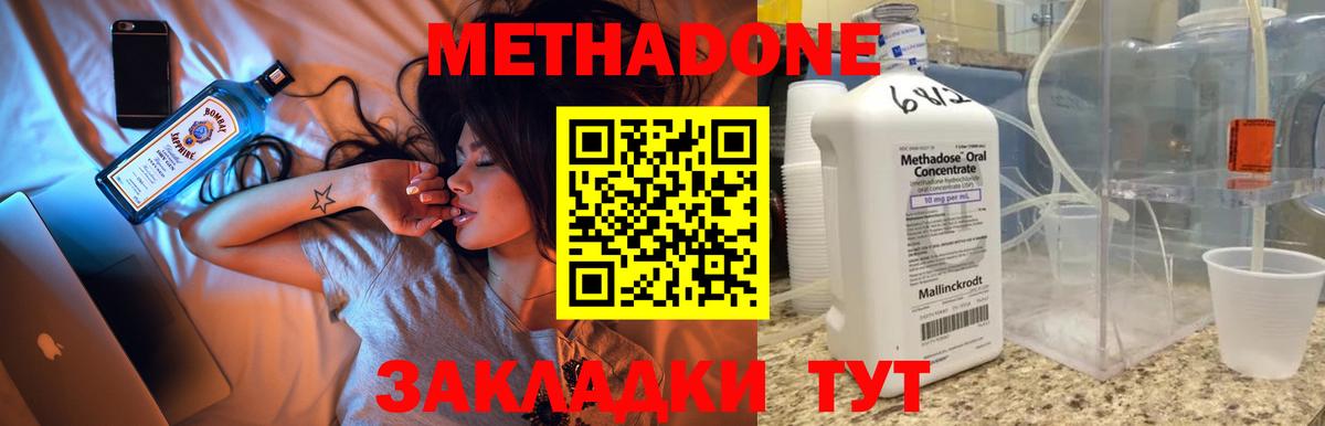Метадон белоснежный  Вход с VPN  гидра   Метадон мёд  Ковров 