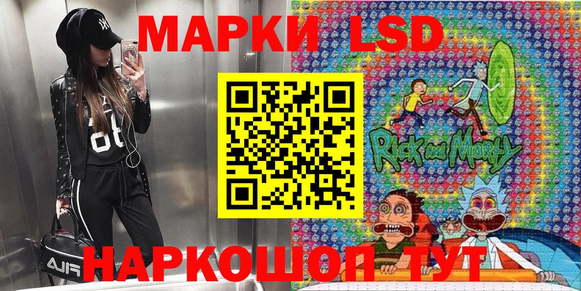 Марки NBOMe 1,8мг Ковров