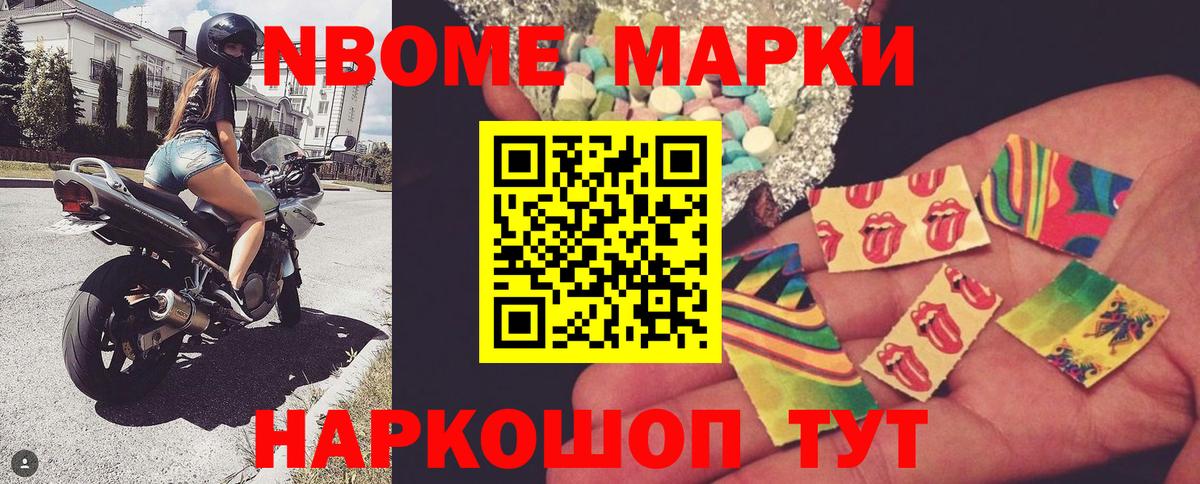 Марки 25I-NBOMe 1500мкг  Вход с VPN  Ковров 