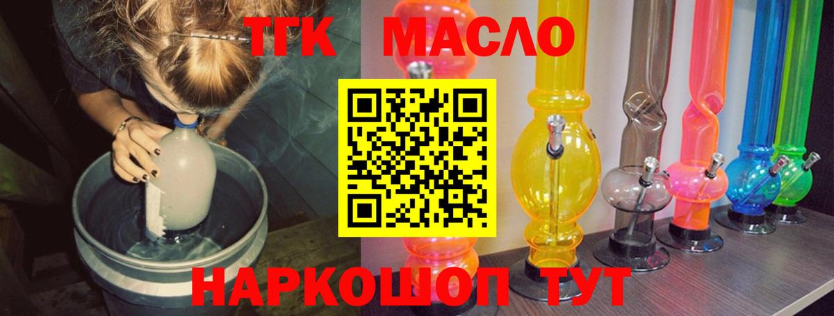 Ковров  Дистиллят ТГК THC oil  Вход с VPN 